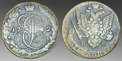 Russia: copper 5-kopecks of Catherine the Great, 1782-EM, Ekaterinburg mint