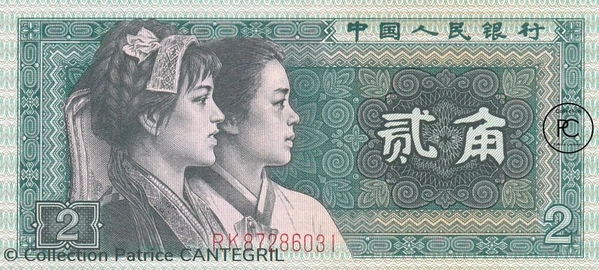 billets-asie-chine-2-jiao- billets-asie-chine-2-jiao-