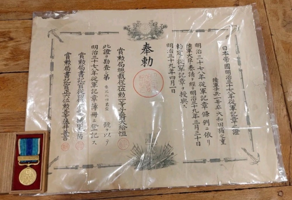 diplomes etrangers 1 japon n 1