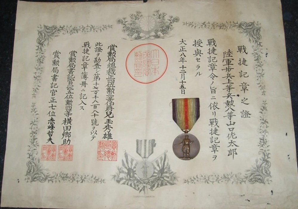 Diplômes étrangers #5 - JAPON (n° 2) diplomes etrangers 5 japon n 2