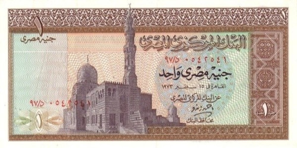 dodda2008 Brown and black on multicolored underprint. Sultan Quayet Bey mosque at left center. Abu simble temples back . Watermark: Archaic Egyptian scribe .