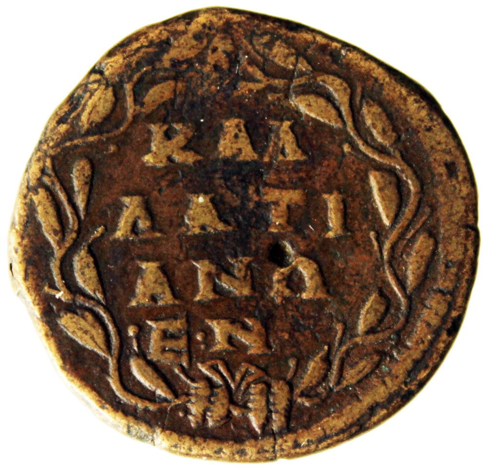 Gordien III à Callatis Collection de monnaies provinciales romaines émises à Callatis en Moesie Inférieure 10 monnaies assarion 1 monnaies tétrassaria 1 monnaie pentassaria 8 monnaies Callatis, maintenant Mangalia si situe en Roumanie...
