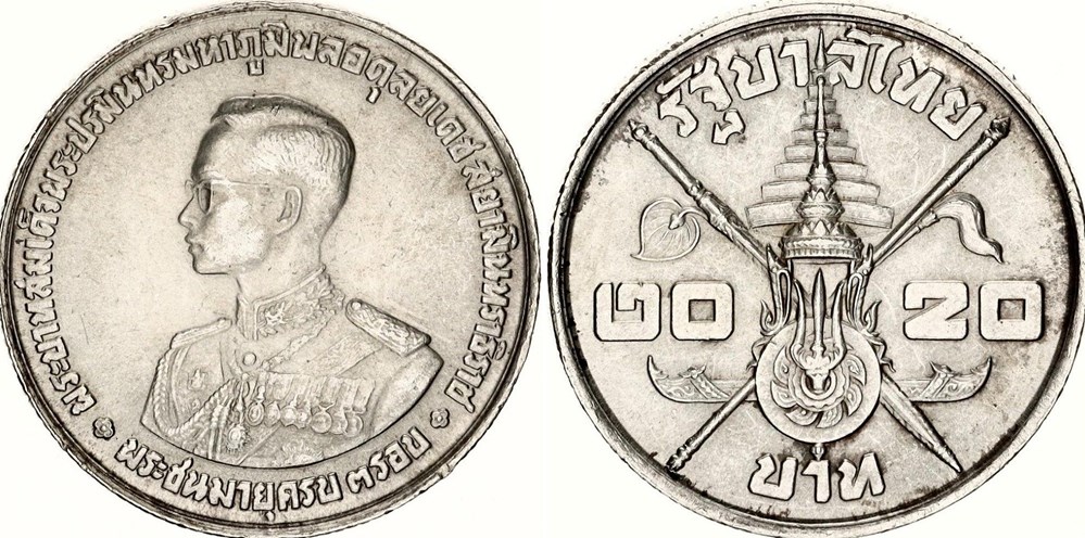  Coins, face value 20 baht, unused condition (unc), used during Rama IX era,&nbsp;&nbsp;&nbsp;&nbsp;&nbsp;&nbsp;&nbsp;&nbsp;&nbsp;&nbsp;&nbsp;&nbsp;&nbsp;&nbsp;&nbsp;&nbsp; &nbsp;&nbsp;&nbsp;&nbsp;&nbsp;&nbsp;&nbsp;&nbsp;&nbsp;&nbsp;&nbsp;&nbsp;&nbsp;&nbsp;&nbsp; list of commemorative coins, 20 baht, 1.20 baht coin, 3rd cycle of Rama IX (silver...