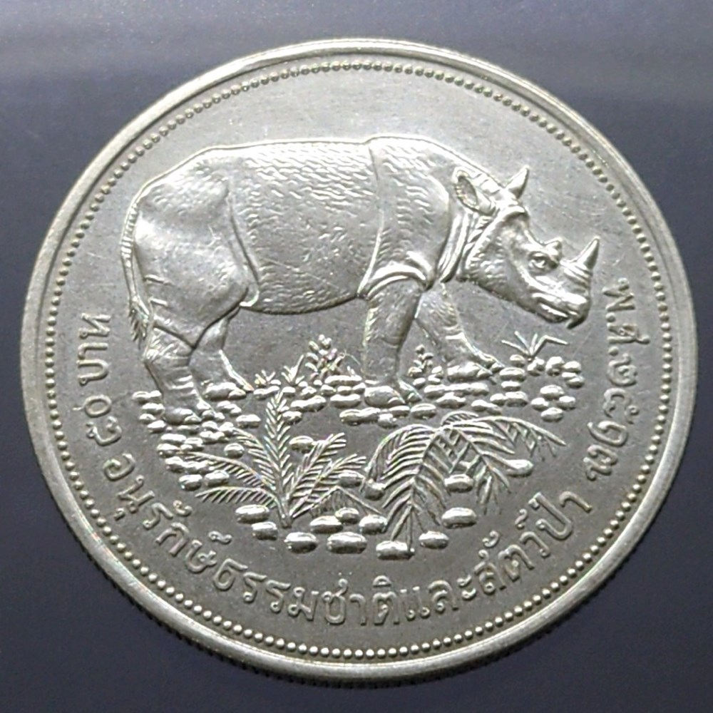 Thailand 50 Baht Coins, 1971 to 2017 Coin, face value 50 baht, unused condition (unc), used during the 9th era. The coin face value is 50 baht. There are...