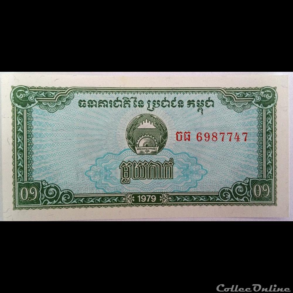Cambodge