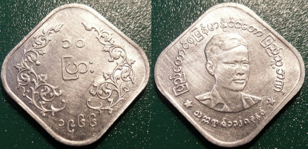 World Coins - Myanmar (ex Birmanie) Monnaies modernes (maxi 100 ans) issues de brocantes, de bourses et de collègues rentrant de voyage
