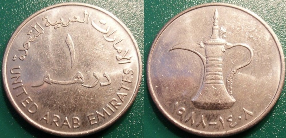 World Coins - Emirats Arabes Unis Monnaies modernes (maxi 100 ans) issues de brocantes, de bourses et de collègues rentrant de voyage