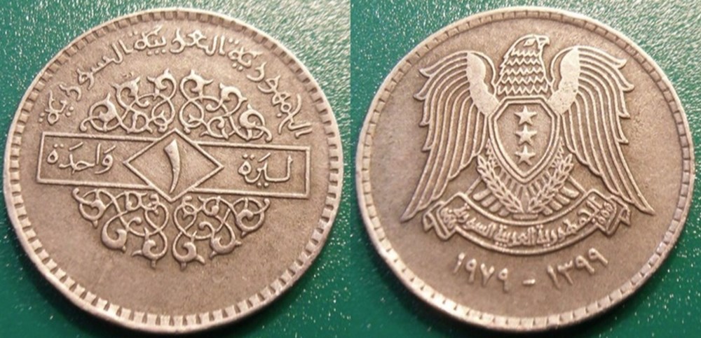 World Coins - Syrie Monnaies modernes (maxi 100 ans), hors monnaies coloniales Françaises, issues de brocantes, de bourses et de collègues rentrant de voyage