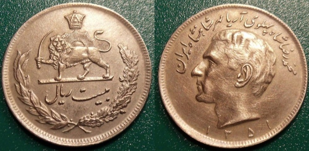 World Coins - Iran Monnaies modernes (maxi 100 ans) issues de brocantes, de bourses et de collègues rentrant de voyage