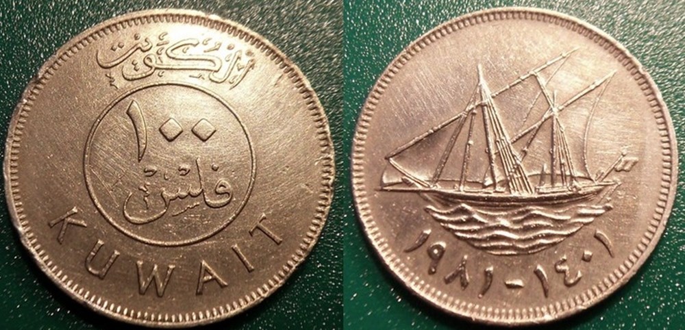 World Coins - Koweït Monnaies modernes (maxi 100 ans) issues de brocantes, de bourses et de collègues rentrant de voyage