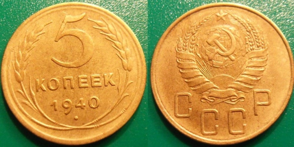 World Coins - URSS Monnaies modernes (maxi 100 ans) issues de brocantes, de bourses et de collègues rentrant de voyage