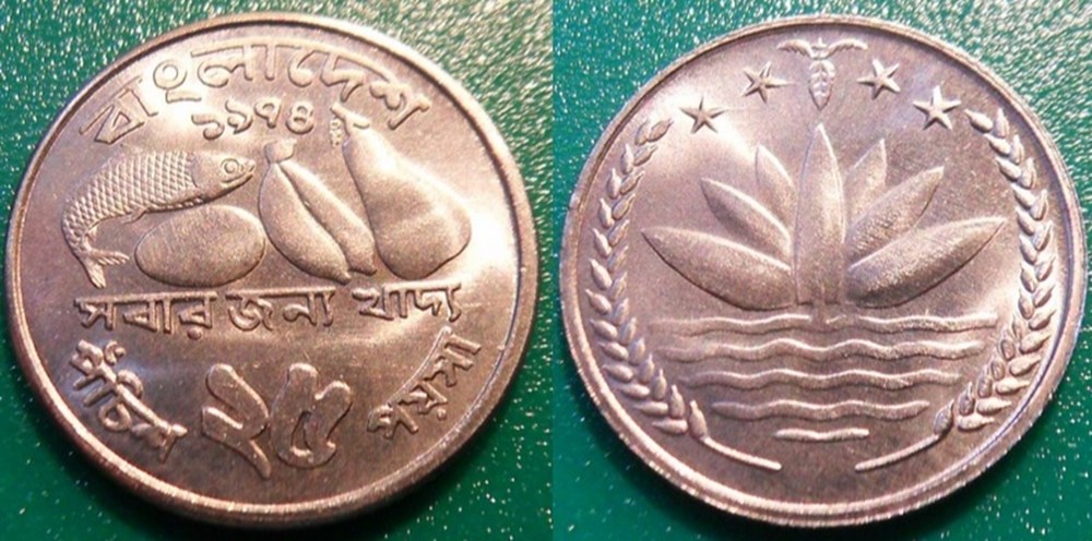 World Coins - Bangladesh Monnaies modernes (maxi 100 ans) issues de brocantes, de bourses et de collègues rentrant de voyage