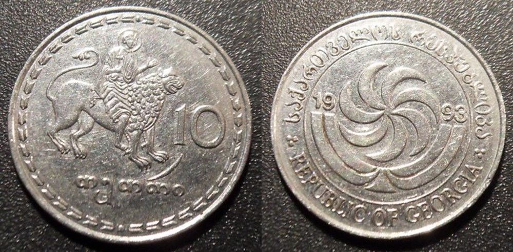 World Coins - Géorgie Monnaies modernes (maxi 100 ans) issues de brocantes, de bourses et de collègues rentrant de voyage