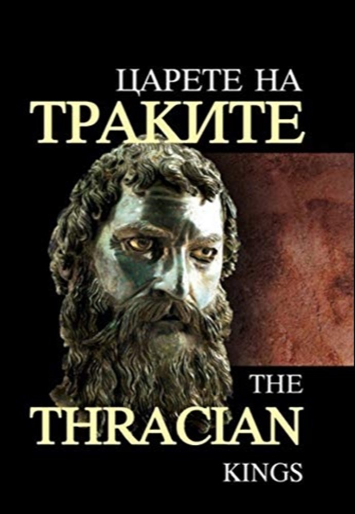 Kings of Thrace Kings of Thrace
