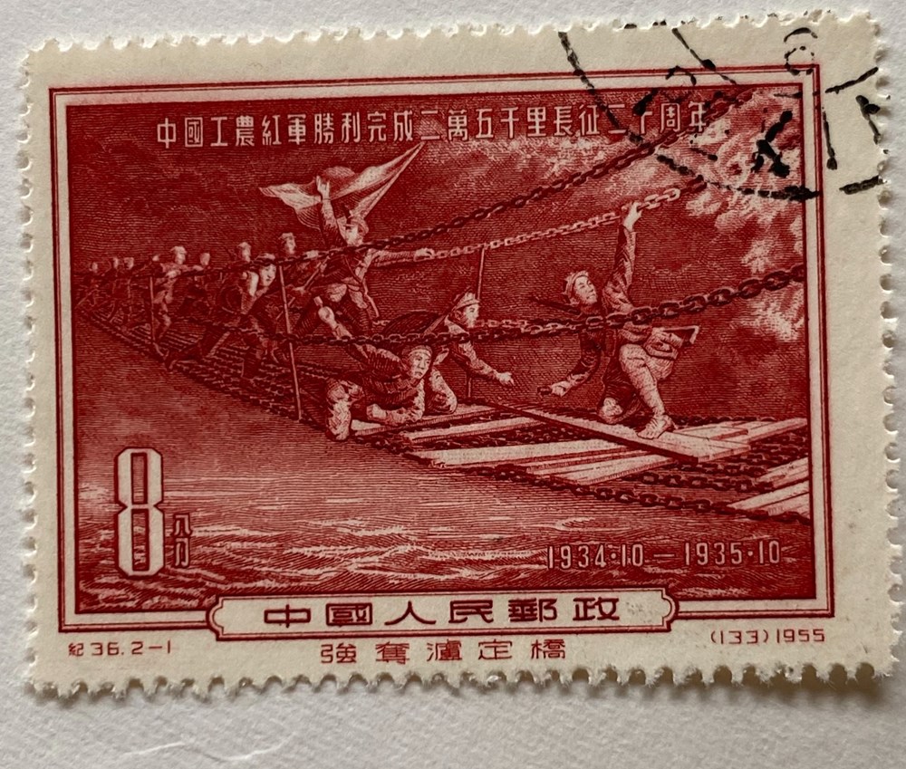  1955 China&nbsp; 