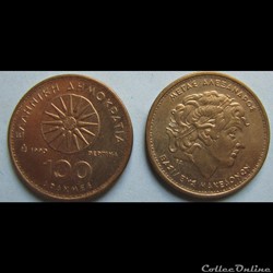 Monnaie Grèce moderne