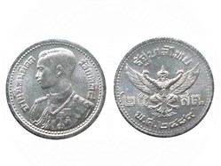 Thailand Tin Coin - The King Rama VIII