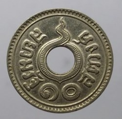 Thailand 10 Satang Run Nickel
