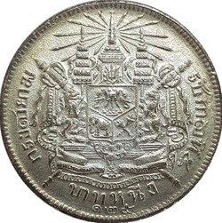 Thailand Silver Coin - The King Rama V