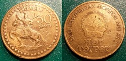World Coins - Mongolie