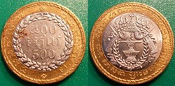 World Coins - Cambodge