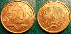 World Coins - Kazakhstan
