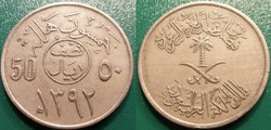 World Coins - Arabie Saoudite