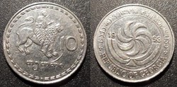 World Coins - Géorgie