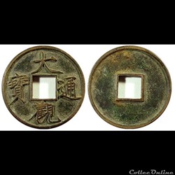 Chinese Cash Coins