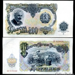BULGARIA BILLETES
