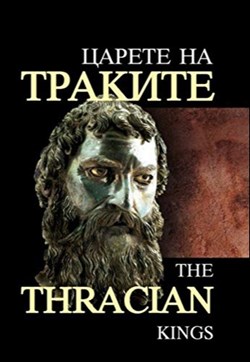 Kings of Thrace